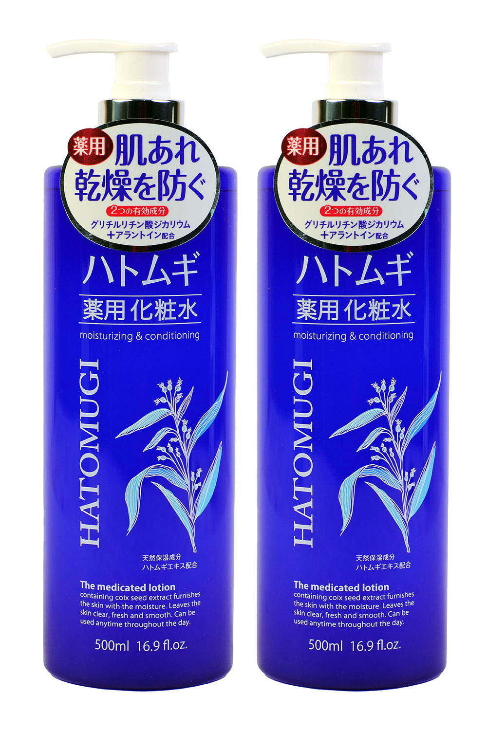 Reihaku Hatomugi Medicated Lotion