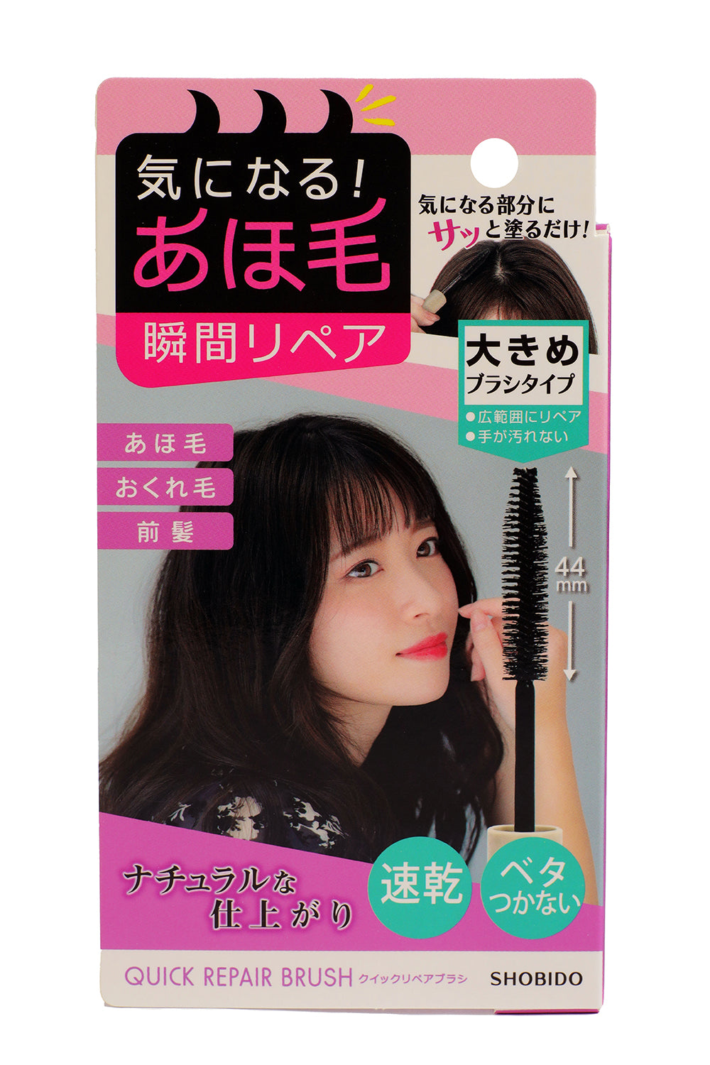 Shobido Quick Repair Brush