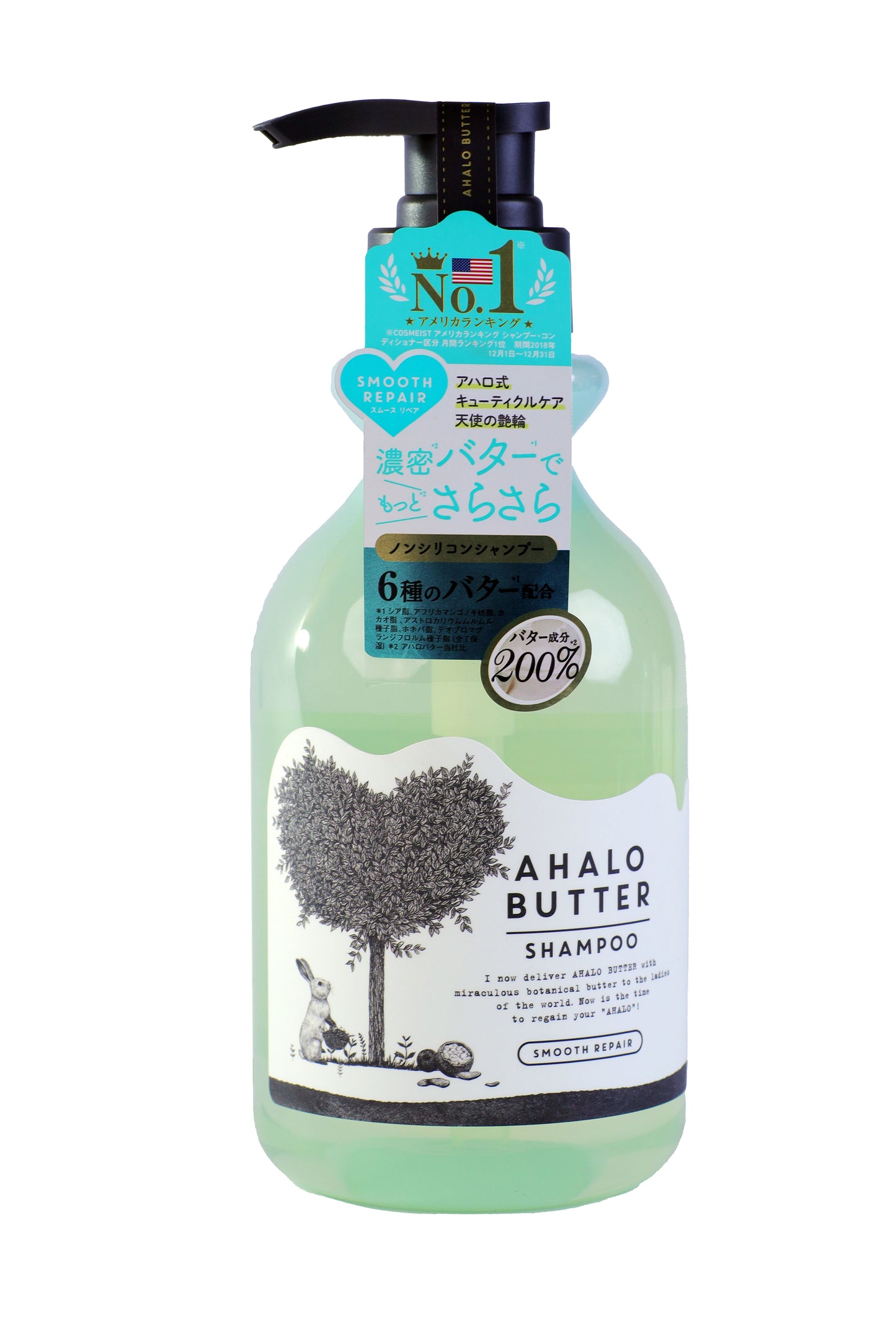 Ahalo Butter Smooth Repair Shampoo