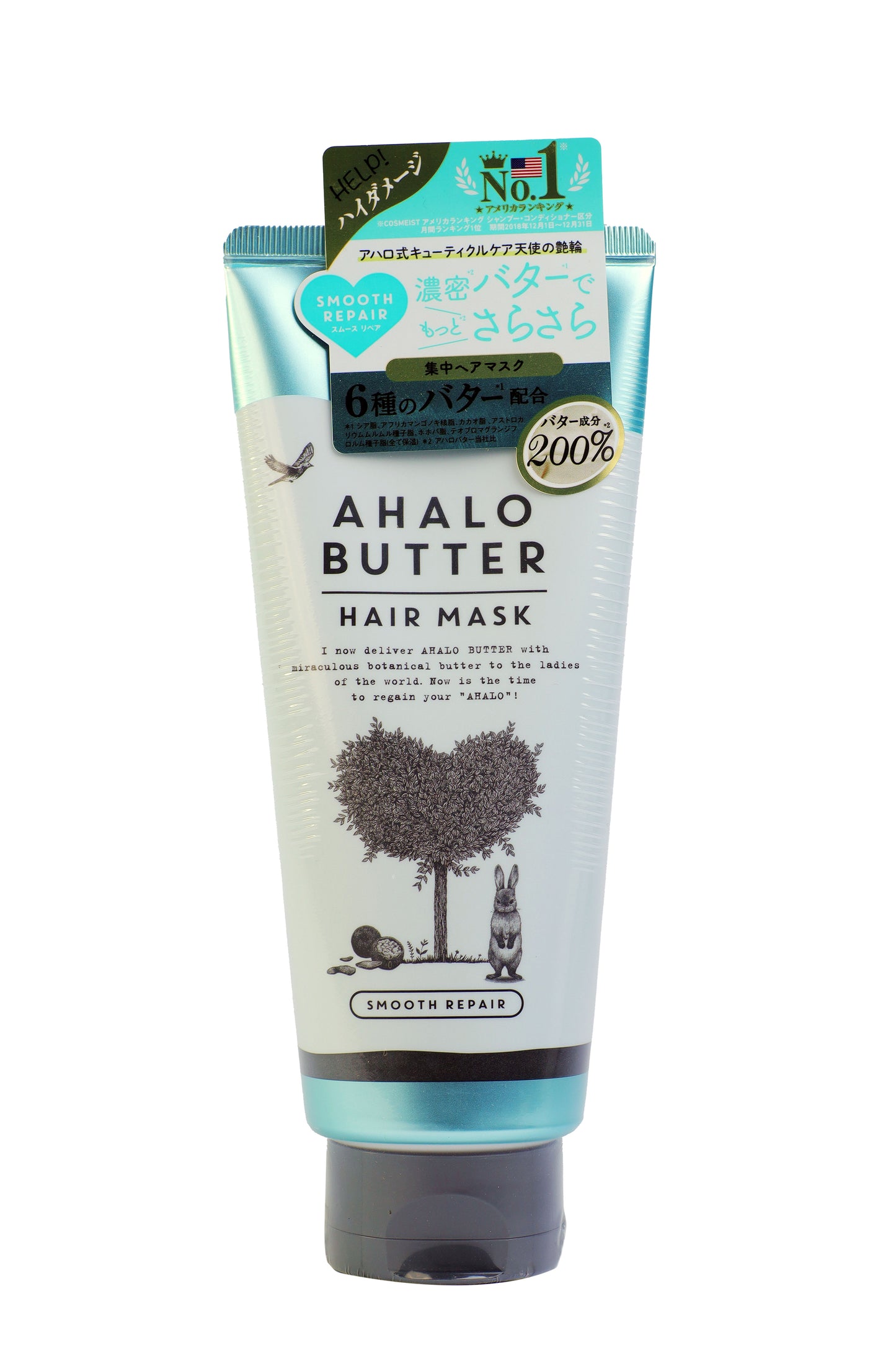 Ahalo Butter Smooth RepairHair Mask