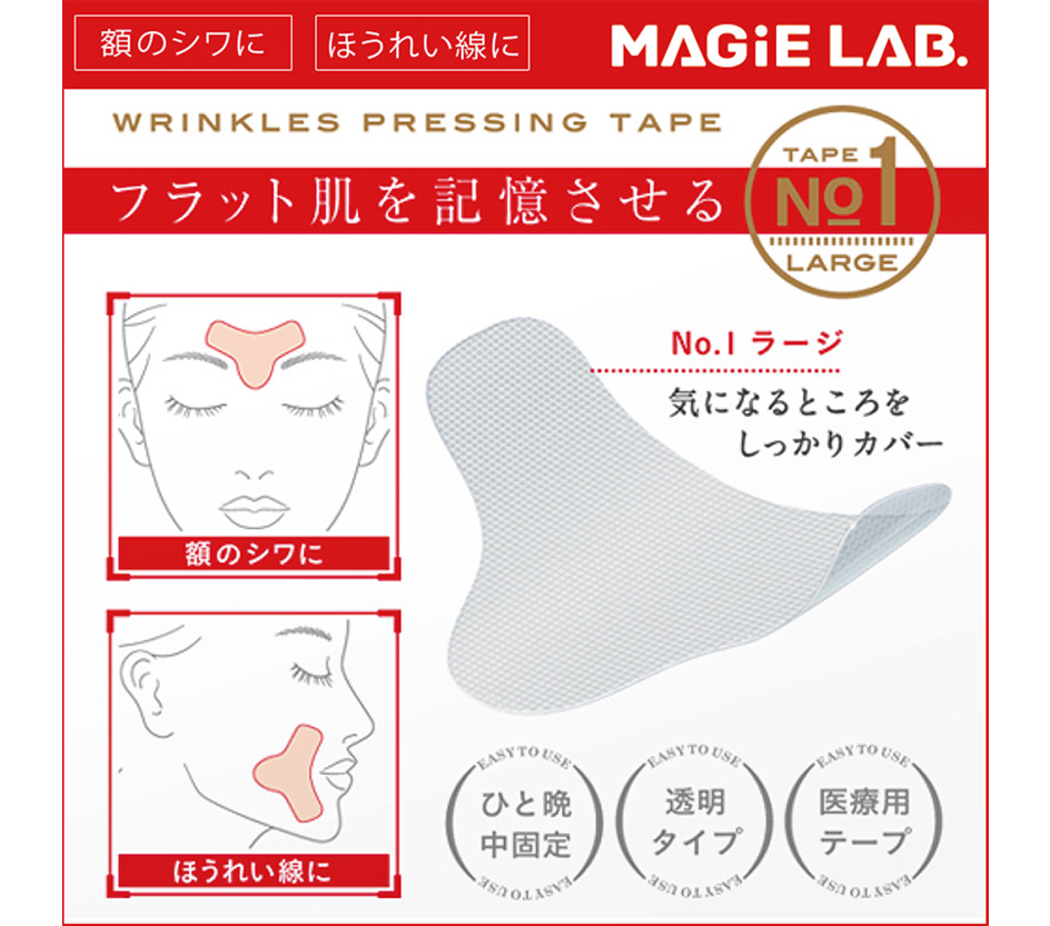 Magie Lab Wrinkle Pressing Tape